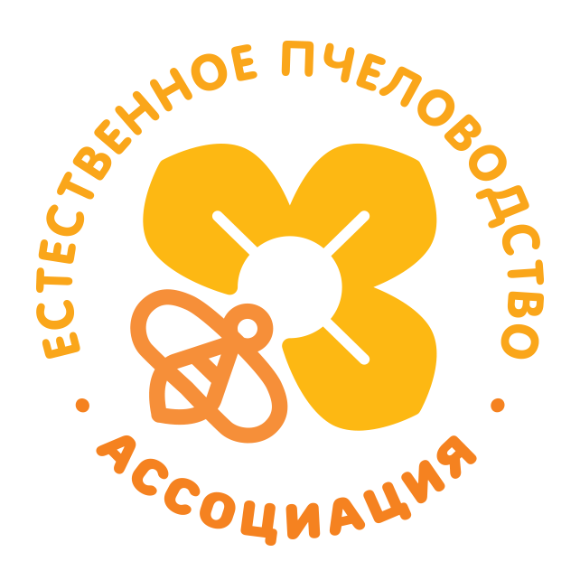 Ассоциация естественного пчеловодства России